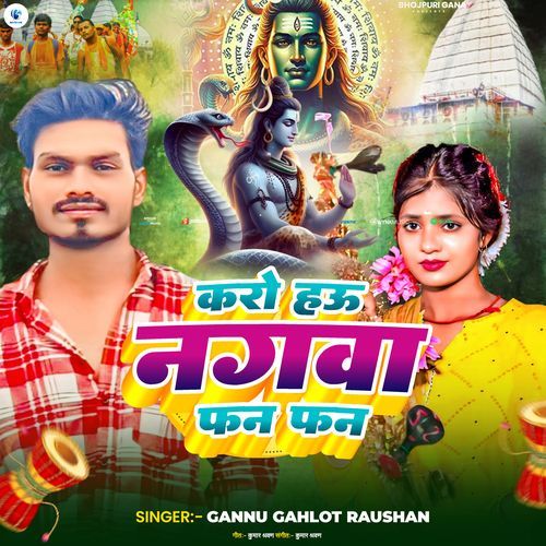 Karo Hau Nagwa Fan Fan Sawan