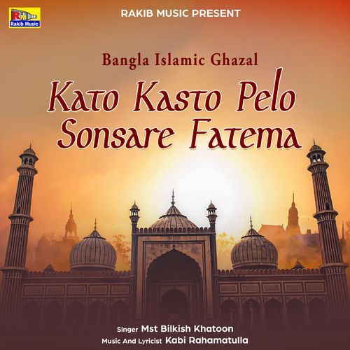 Kato Kasto Pelo Sonsare Fatema (Studio)