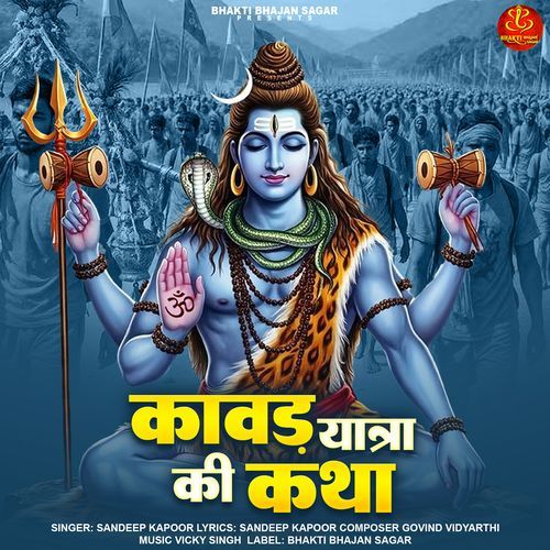 Kawad Yatra Ki Katha