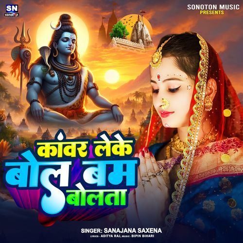 Kawar Leke Bol Bam Bolta