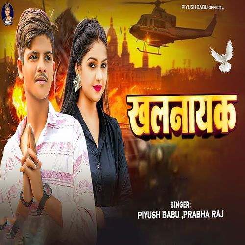 Khalnayak