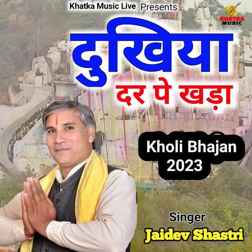 Kholi Bhajan 2023