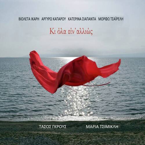 Ki Ola Ein&#039; Allios