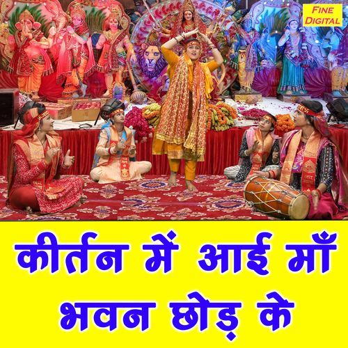 Kirtan Mein Aayi Maa Bhawan Chod Ke