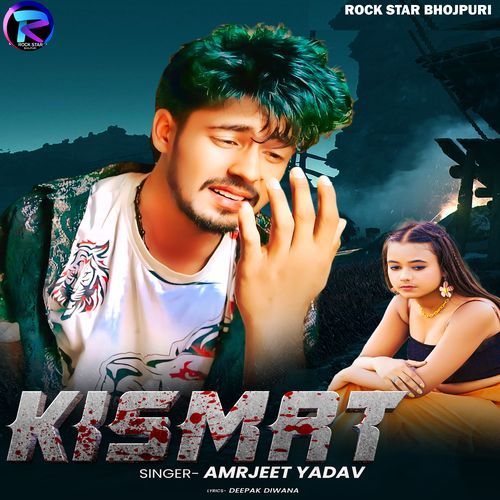 Kismat