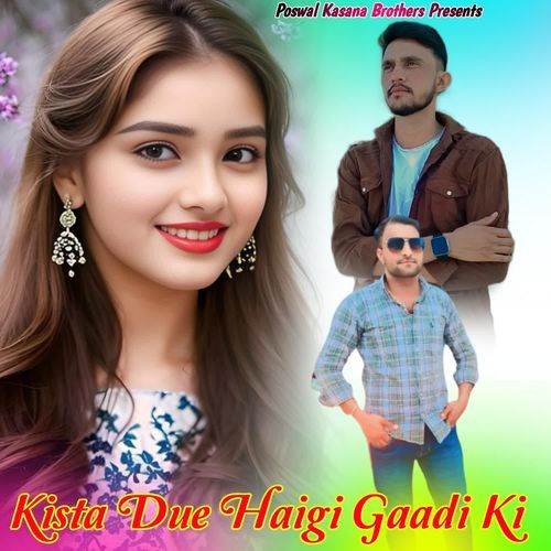 Kista Due Haigi Gaadi Ki