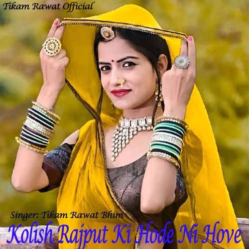 Kolish Rajput Ki Hode Ni Hove