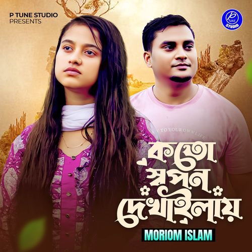 Koto Sopon Dekhailay