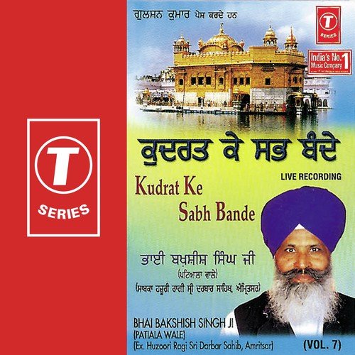 Kudrat Ke Sabh Bande (Vol. 7)