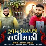 Kuva Na Kotha Vadi Sadhi Madi