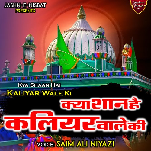 Kya Shan Hai Kaliyar Wale Ki