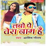 Labo Pe Tera Naam Hai
