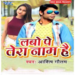 Labo Pe Tera Naam Hai