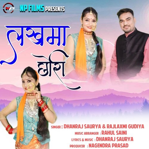 pushpa chori garhwali song lyrics