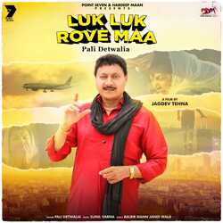 Luk Luk Rove Maa-CDxTAzNmZ1g