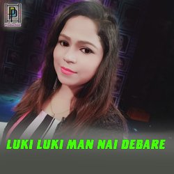 Luki Luki Man Nai Debare-Ez0lCTVAGgY