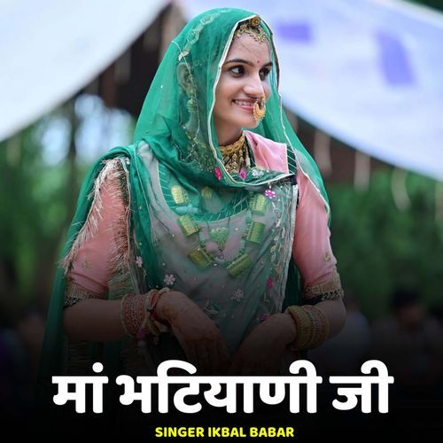 Maa Bhatiyani Jee