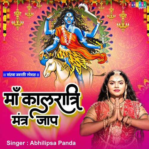 Maa Kaalratri Mantra Jaap