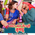 Maal Ben Gelhi Jugaru