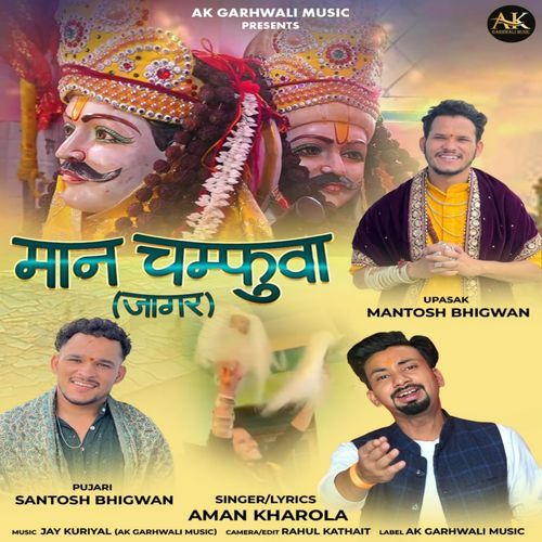 Maan Chamfuwa Devta (Jagar)