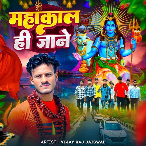 Mahakal Hi Jane