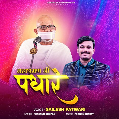 Mahashraman Ji Padhare Hai