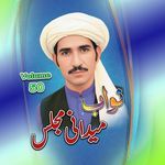 Che Khater Da Har Sare Pe Gariftar De