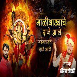 Malivadyache Raje Ale Nandanagariche Raje Ale