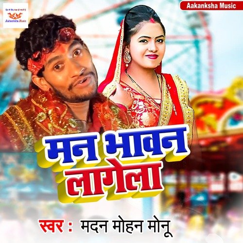 Man Bhawan Lagela