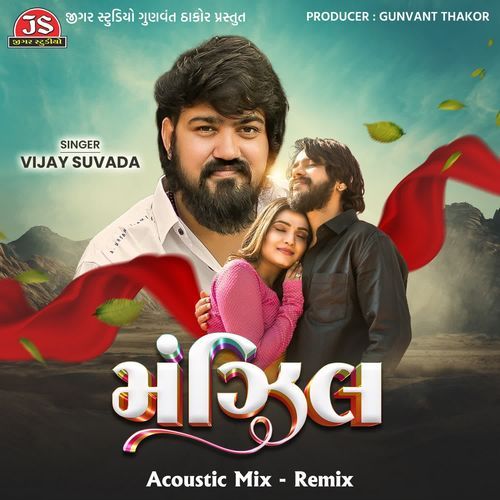 Manzil - Acoustic Mix