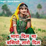Mara Dil Ma Basiyo Tharo Dil