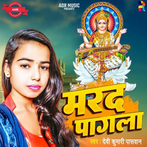 Marad Pagla