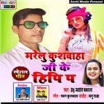 Marelu Kushwaha Ji Ke Hipi Pa (Bhojpuri)