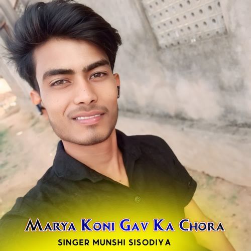 Marya Koni Gav Ka Chora