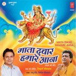 Mata Dwar Hamare Aana