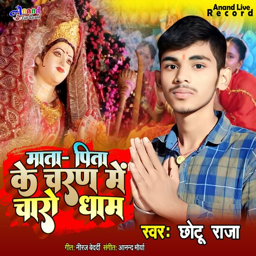 Mata Pita Ke Charan Me Charo Dham
