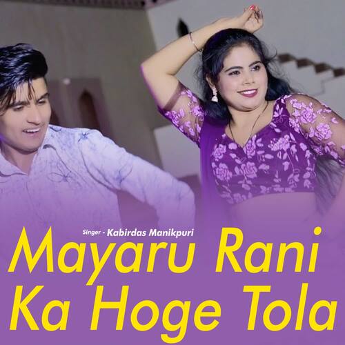 Mayaru Rani Ka Hoge Tola