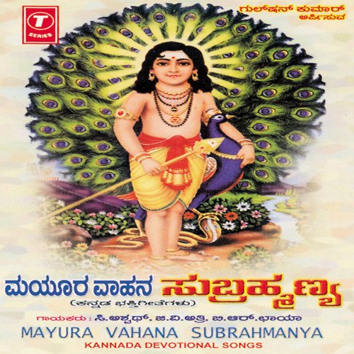 Mayura Vahana Subrahmanya