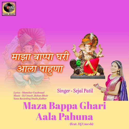 Maza Bappa Ghari Aala Pahuna