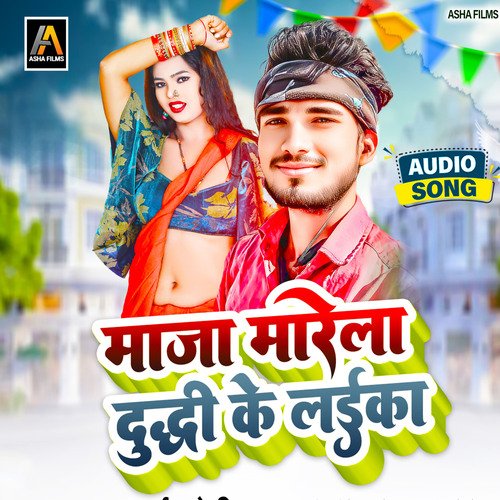 Maza Marela Duddhi Ke Laika