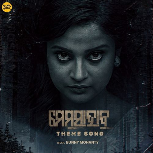 Memshab Theme Song (From "Memshab")