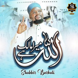 Mera Malik Allah Hai-AT0eAjVTA3k