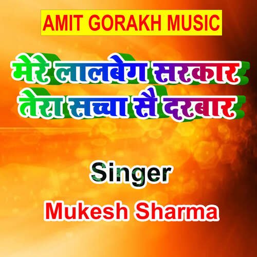 Mere Lalbeg Sarkar Tera Sacha Sai Darbar