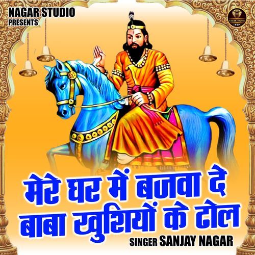 Mere ghar mein bajava de baba khushiyon ke dhol