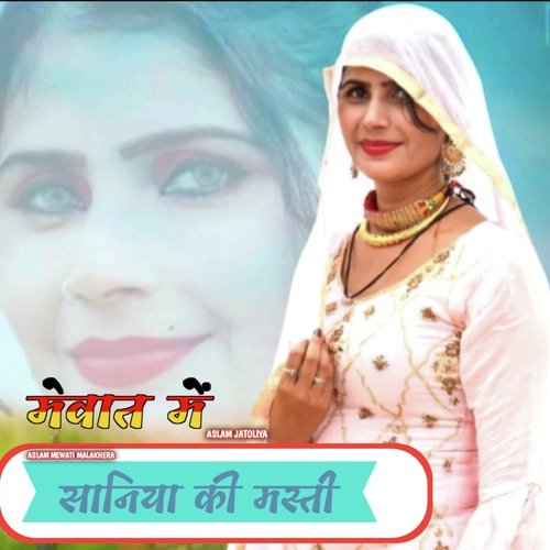 Mewat Me Saniya Ki Masti