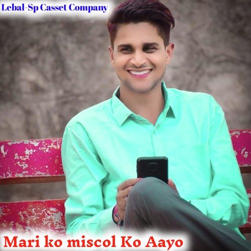 Miscol Ko Aayo