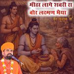 Mitha Lage Sabari Ra Boor Laxmana Bhaiya