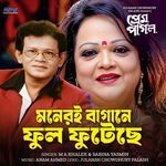 Moneri Bagane Ful Futeche
