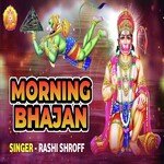 Morning Bhajan (Hindi)