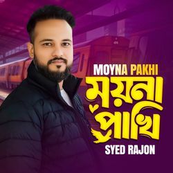 Moyna Pakhi-JhsZfAN8D0U